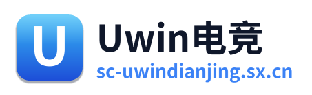 Uwin电竞